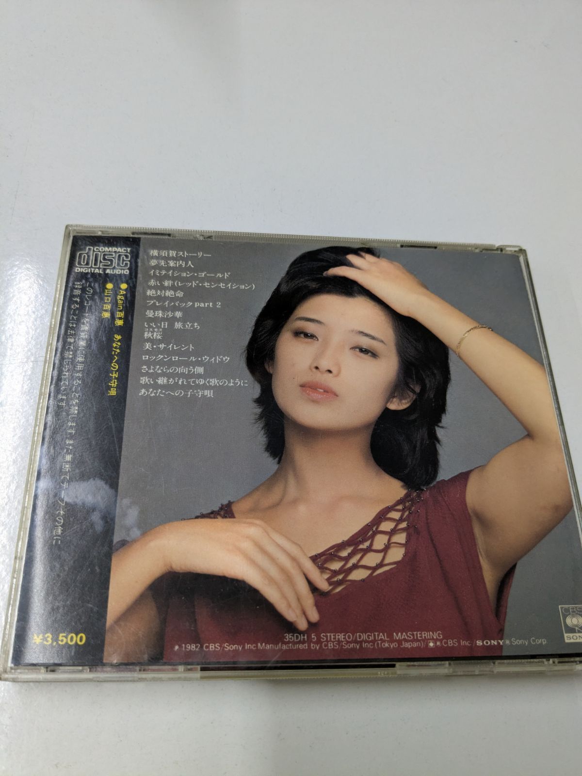 山口百恵 Again百恵 あなたへの子守唄 CD アルバム 管理7M2026/0630