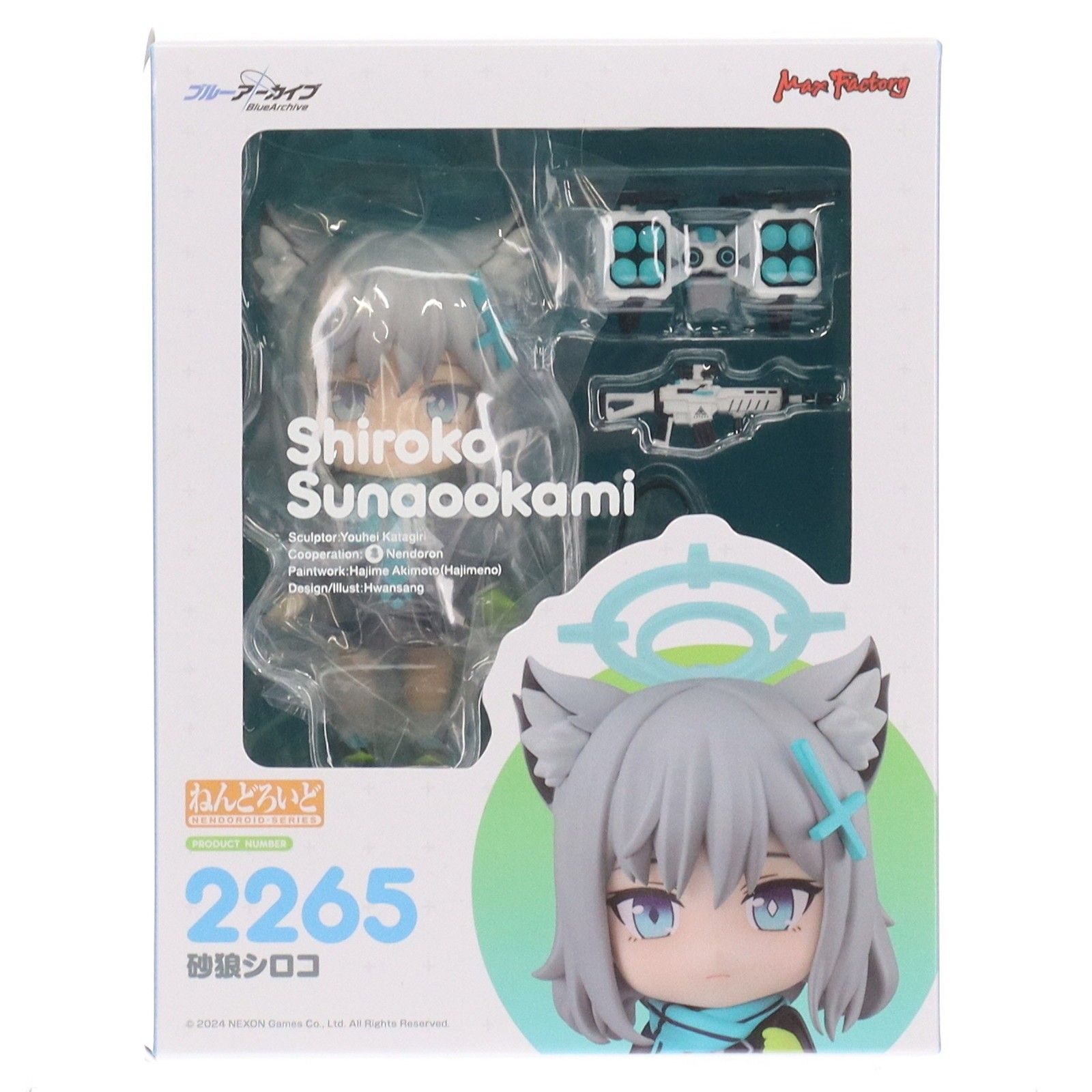 ねんどろいど 2265 砂狼シロコ(すなおおかみしろこ) ブルーアーカイブ