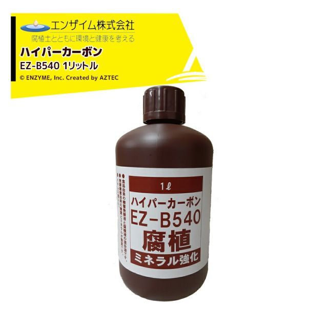 エンザイム｜＜6本セット品＞ハイパーカーボン 1L 腐植資材 フルボ酸 ミネラル強化 EZ-B540 植物活性