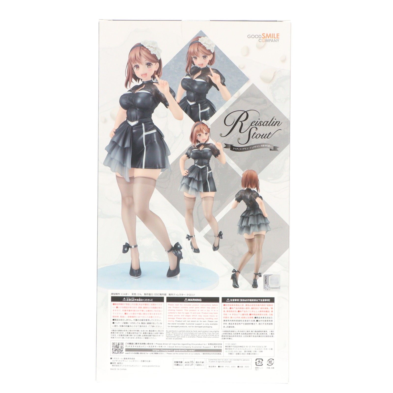 ライザ(ライザリン・シュタウト)〜百夏の礼装〜 ライザのアトリエ2