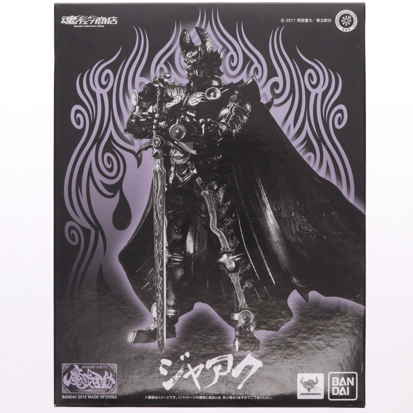 魂ウェブ商店限定 魔戒可動 ジャアク 牙狼-GARO-(ガロ) 〜MAKAISENKI