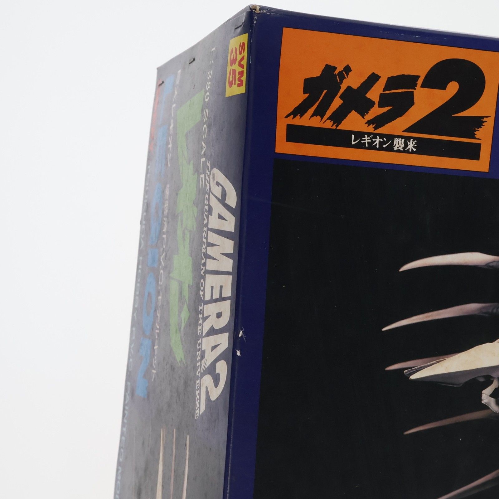 巨大レギオン ガメラ2 レギオン襲来 1/350 PVC組立モデルキット
