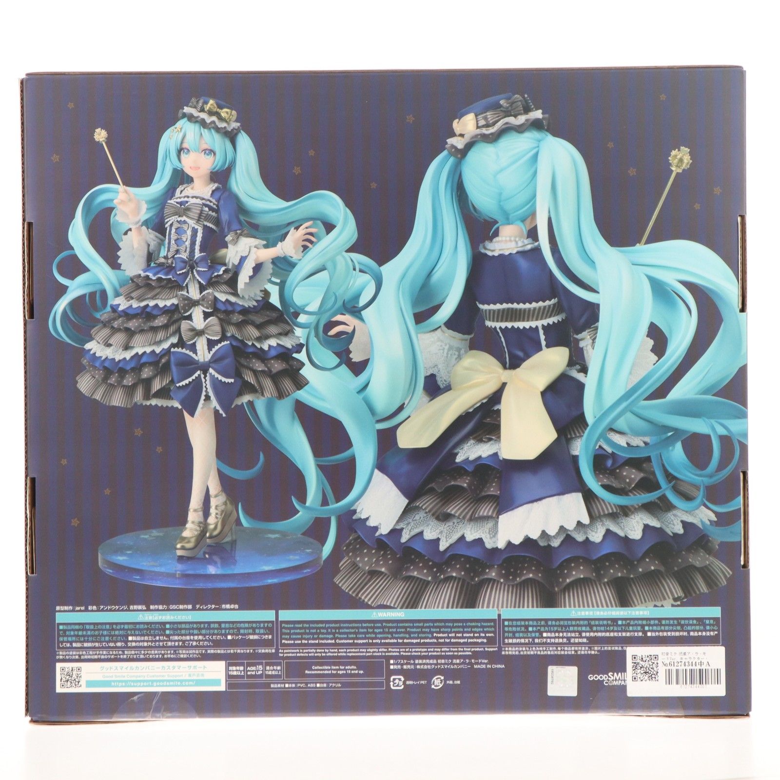 初音ミク 流星ア・ラ・モードVer. キャラクター・ボーカル・シリーズ01