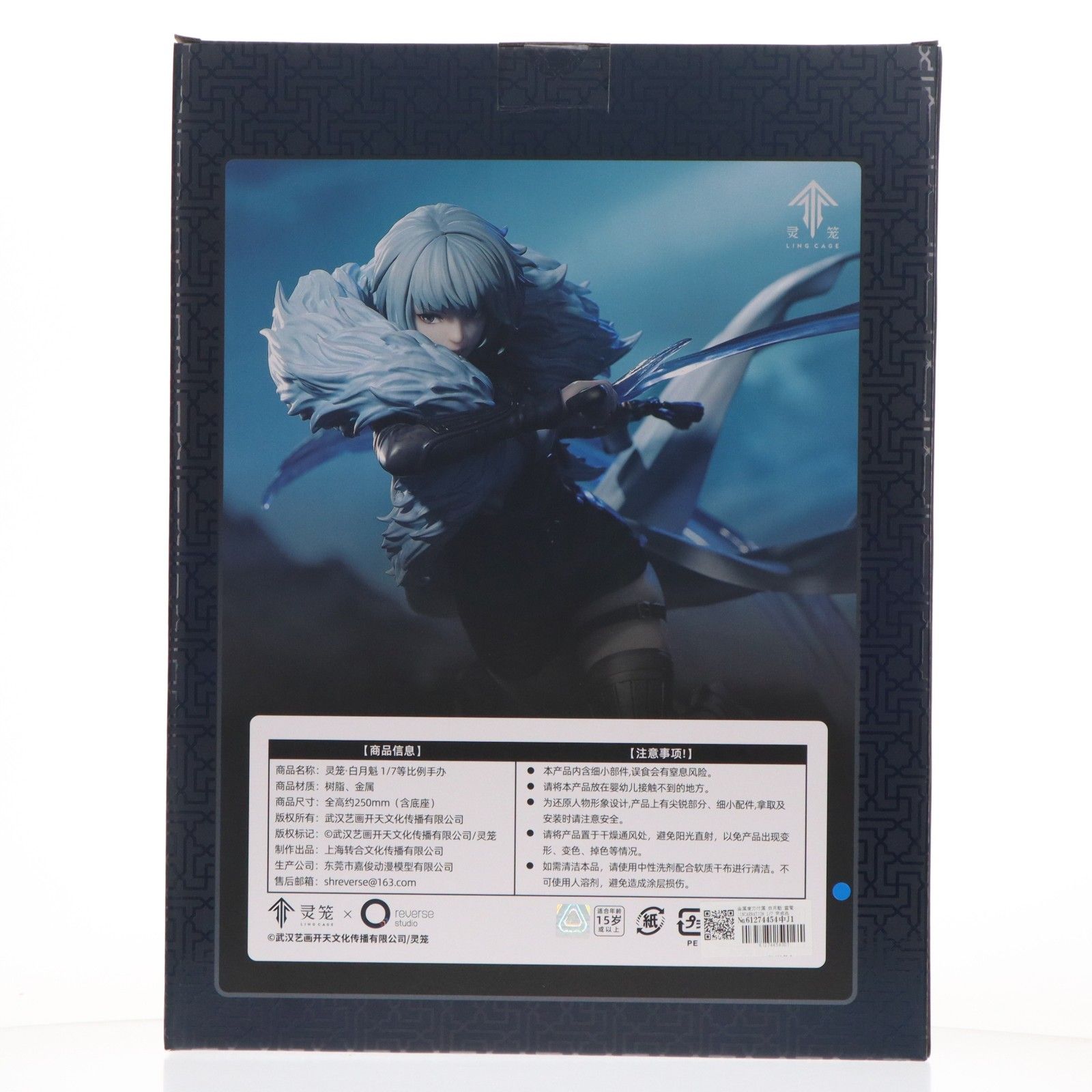 金属唐刀付属 白月魁 霊篭:INCARNATION 1/7 完成品 フィギュア Reverse