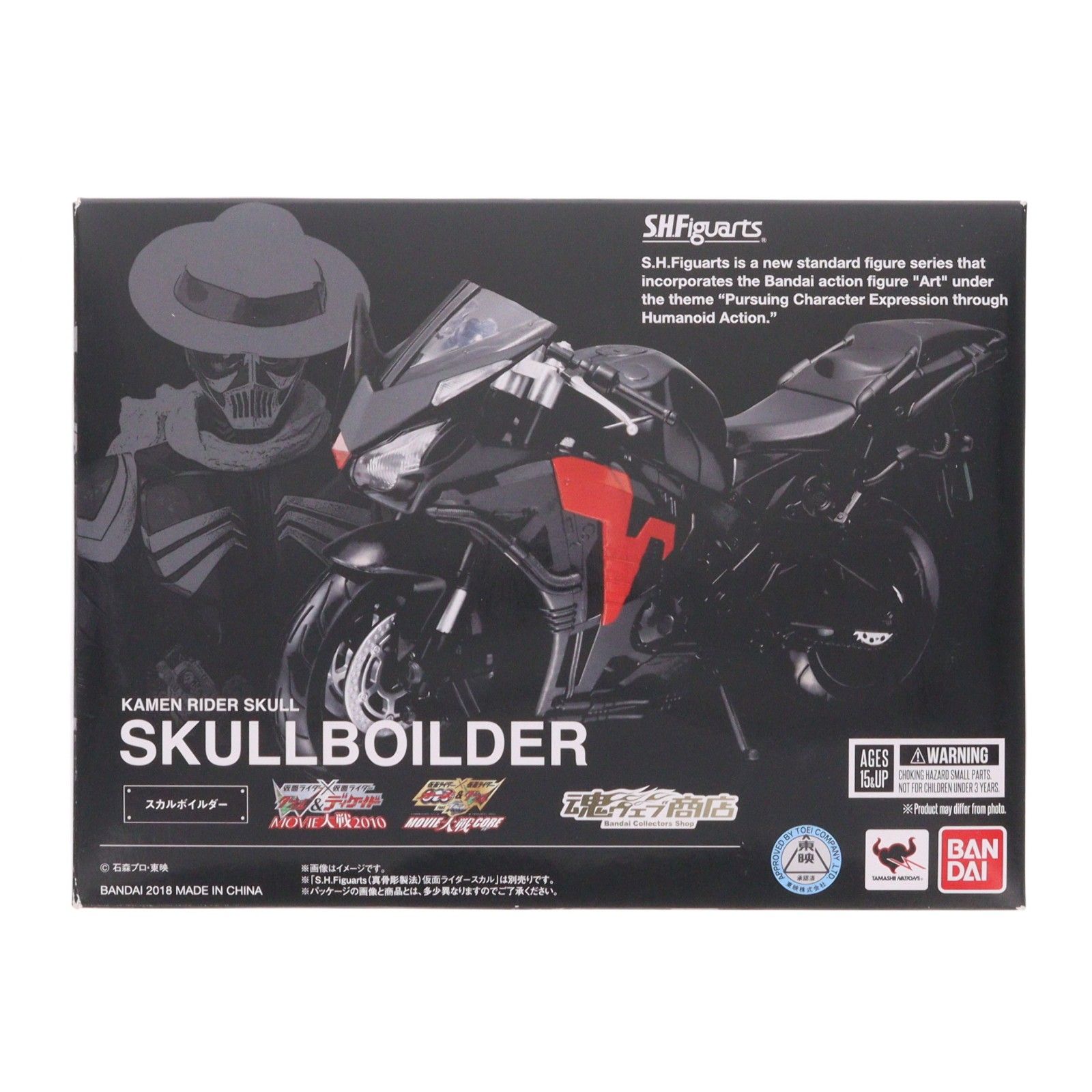 魂ウェブ商店限定 S.H.Figuarts(フィギュアーツ) スカルボイルダー 仮面ライダーW(ダブル) 完成品 可動フィギュア バンダイ