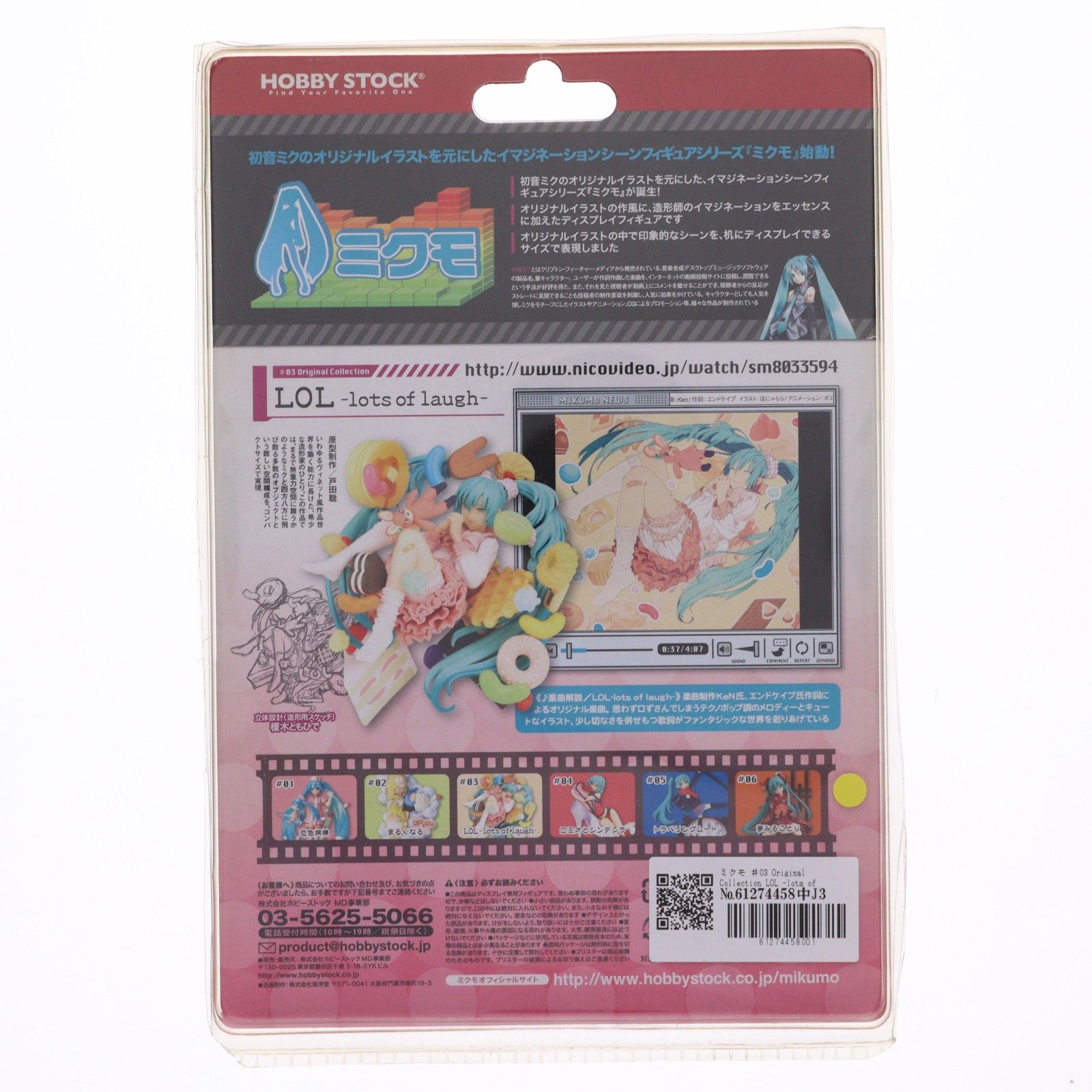 ミクモ ♯03 Original Collection LOL -lots of laugh- キャラクター