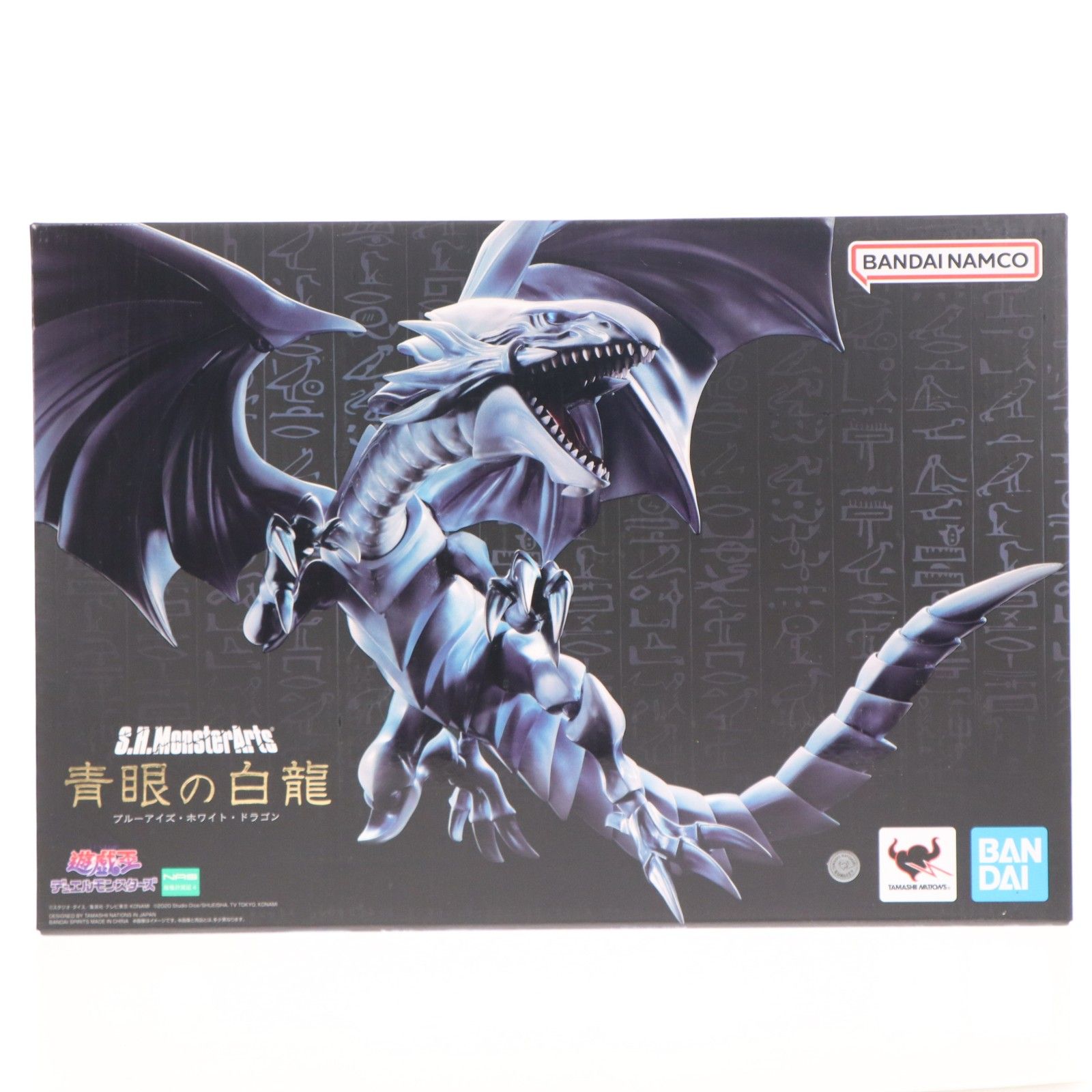 青眼の白竜 バンダイ版 ブルーアイズホワイトドラゴン 遊戯王 BANDAI 青眼の白龍 バンダイ 青眼の白竜 バンダイ版 ブルーアイズホワイト
