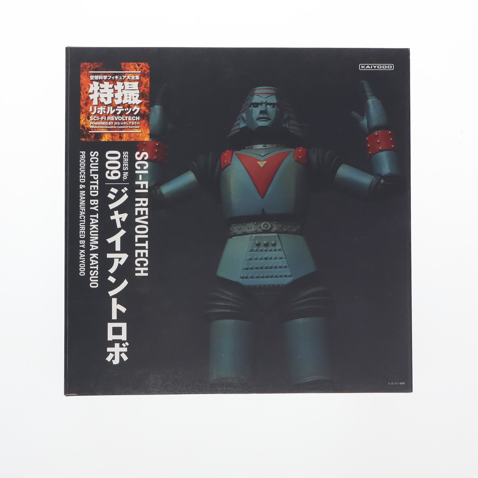 特撮リボルテック No.009 ジャイアントロボ 完成品 可動フィギュア