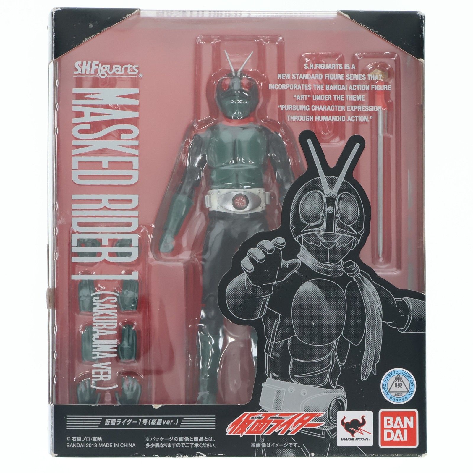 再販) S.H.Figuarts(フィギュアーツ) 仮面ライダー1号(桜島ver.) 仮面