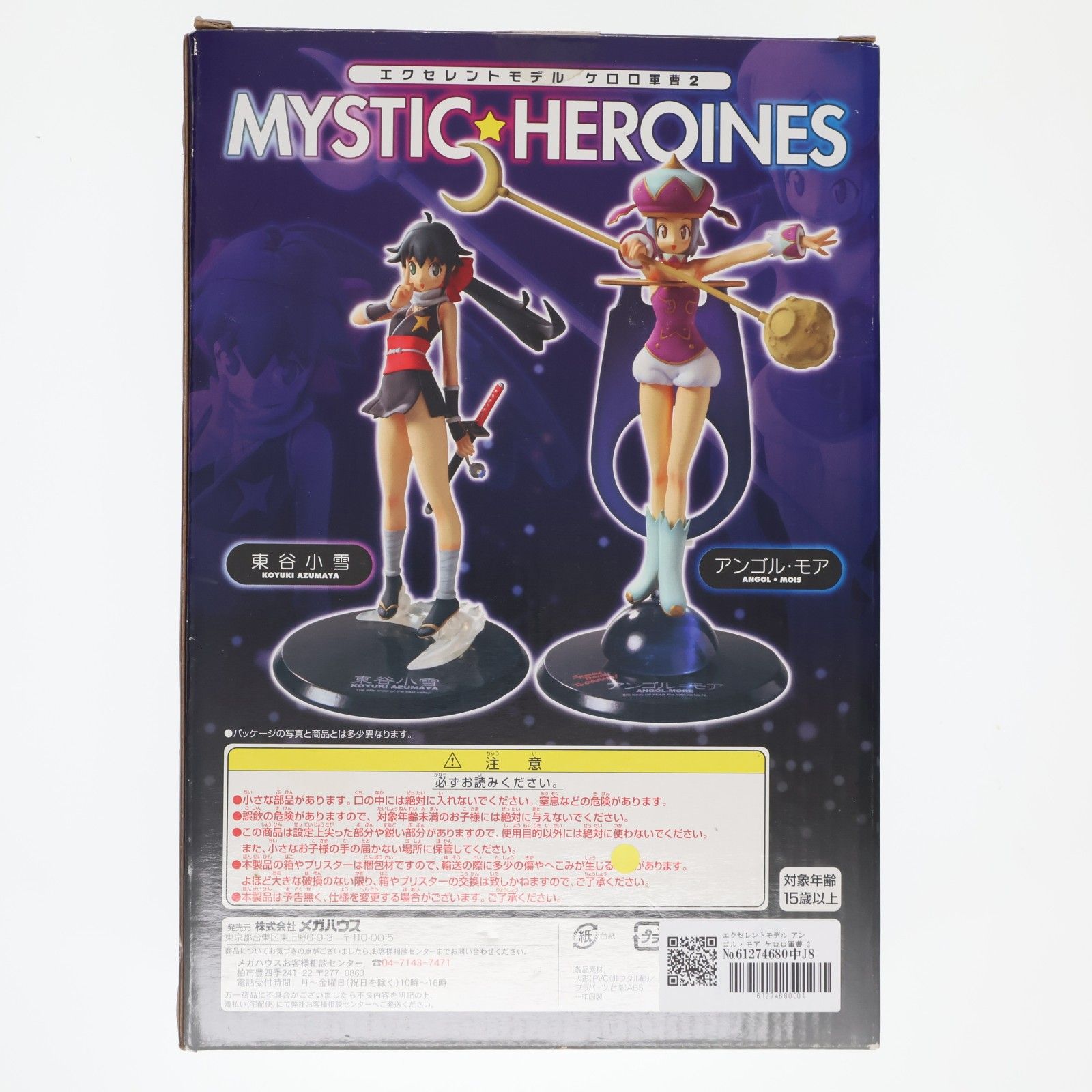 エクセレントモデル アンゴル・モア ケロロ軍曹 2 MYSTIC-HEROINES 1/8 