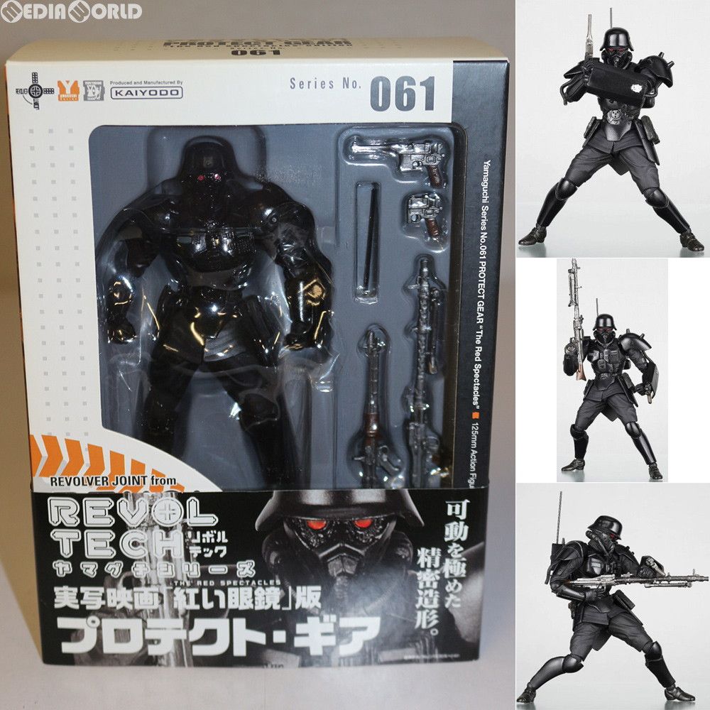 リボルテックヤマグチ No.061 プロテクトギア・紅い眼鏡版 完成品 可動