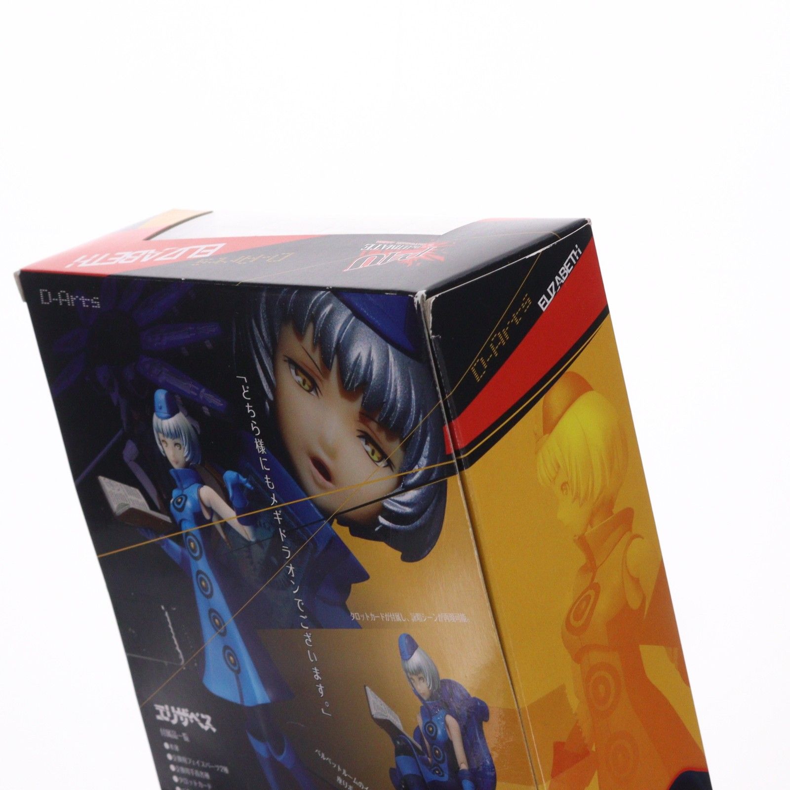 D-Arts エリザベス P4U(ペルソナ4 ジ・アルティメット イン マヨナカ