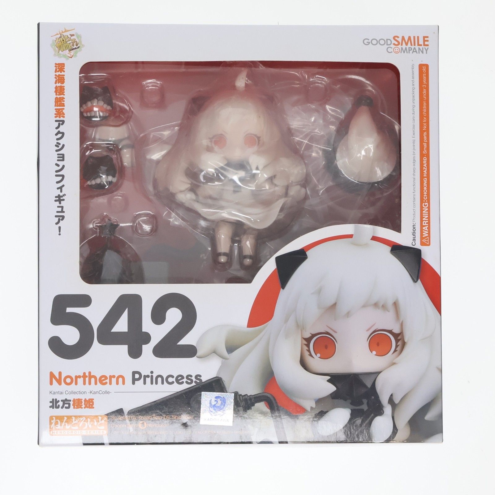 ねんどろいど 542 北方棲姫(ほくほうせいき) 艦隊これくしょん -艦これ