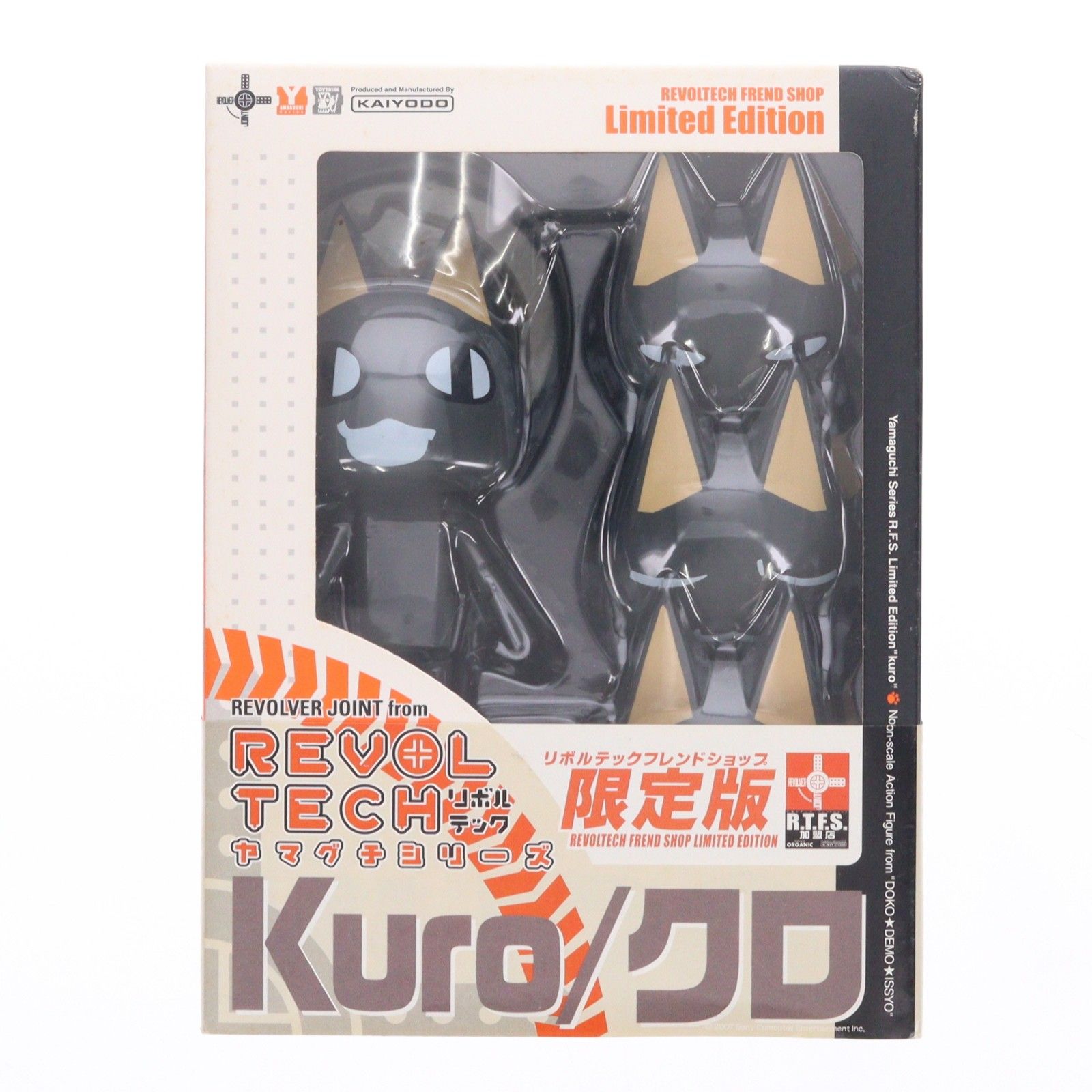 フレンドショップ限定 リボルテックヤマグチ No.029 クロ