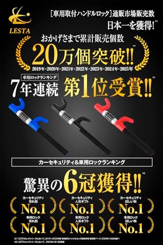 R★LESTA ハンドルロック 盗難防止 車 ダイヤル式 ステアリングロック リレーアタック対策 LST17D (レッド) 4cba1acc R★LESTA ハンドルロック 盗難防止 車 ダイヤル式 ステアリングロック リレーアタック対策 LST17D (レッド) 4cba1acc