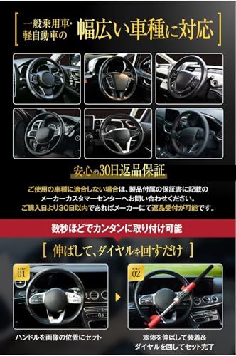 R★LESTA ハンドルロック 盗難防止 車 ダイヤル式 ステアリングロック リレーアタック対策 LST17D (レッド) 4cba1acc R★LESTA ハンドルロック 盗難防止 車 ダイヤル式 ステアリングロック リレーアタック対策 LST17D (レッド) 4cba1acc