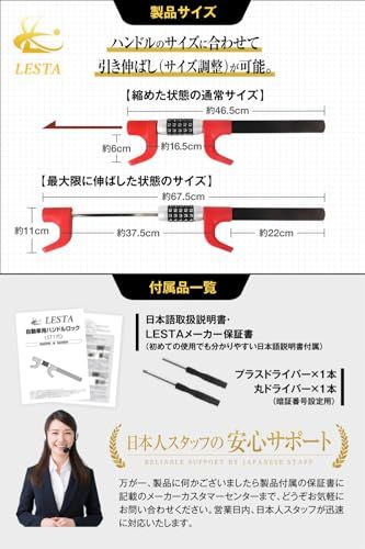 R★LESTA ハンドルロック 盗難防止 車 ダイヤル式 ステアリングロック リレーアタック対策 LST17D (レッド) 4cba1acc R★LESTA ハンドルロック 盗難防止 車 ダイヤル式 ステアリングロック リレーアタック対策 LST17D (レッド) 4cba1acc