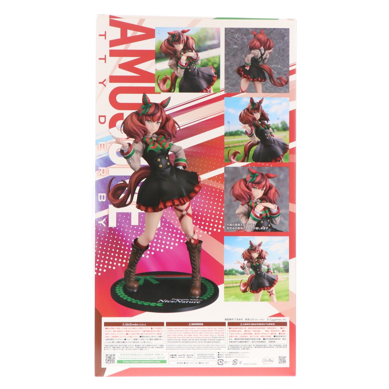 再販) ナイスネイチャ ウマ娘 プリティーダービー 1/7 完成品
