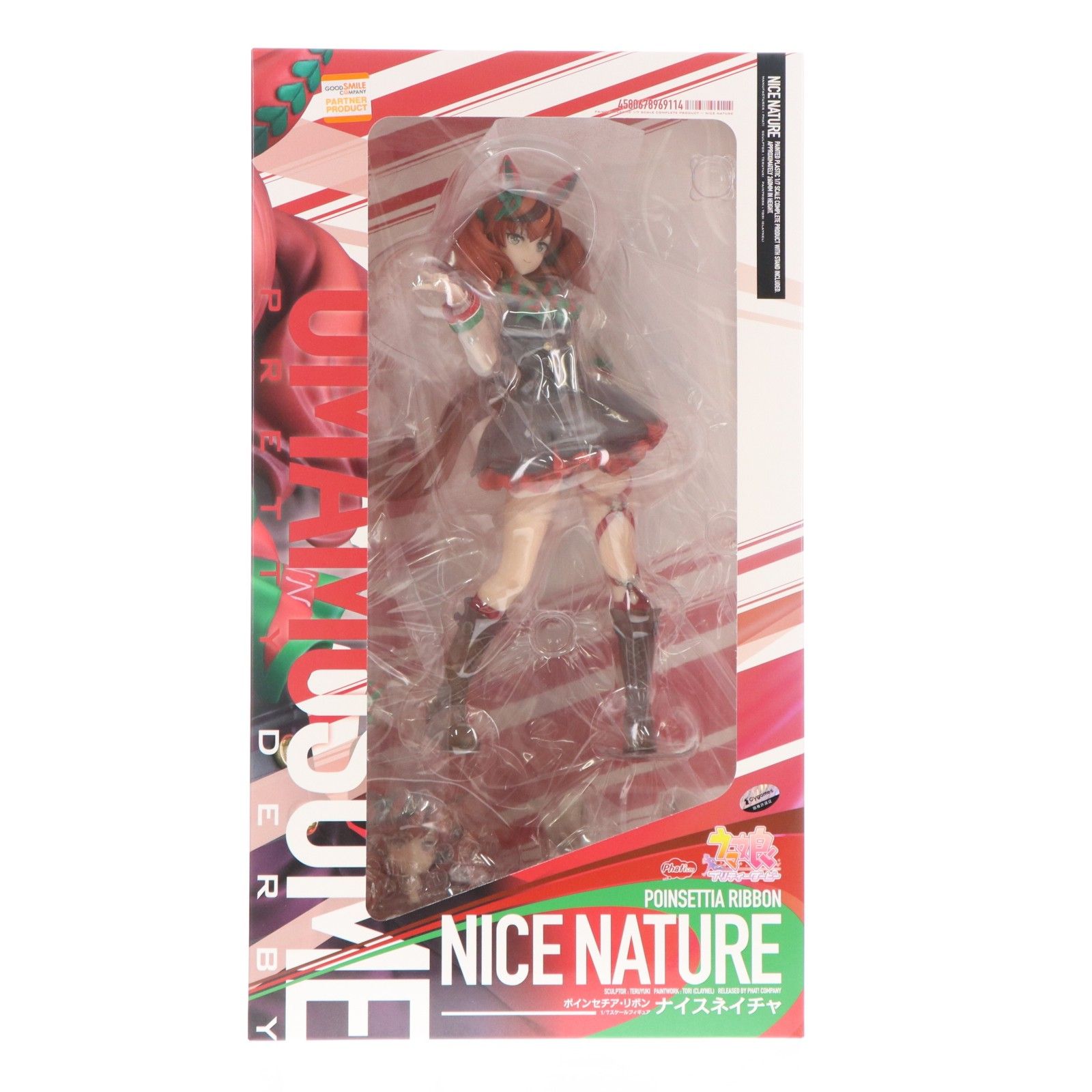 再販) ナイスネイチャ ウマ娘 プリティーダービー 1/7 完成品
