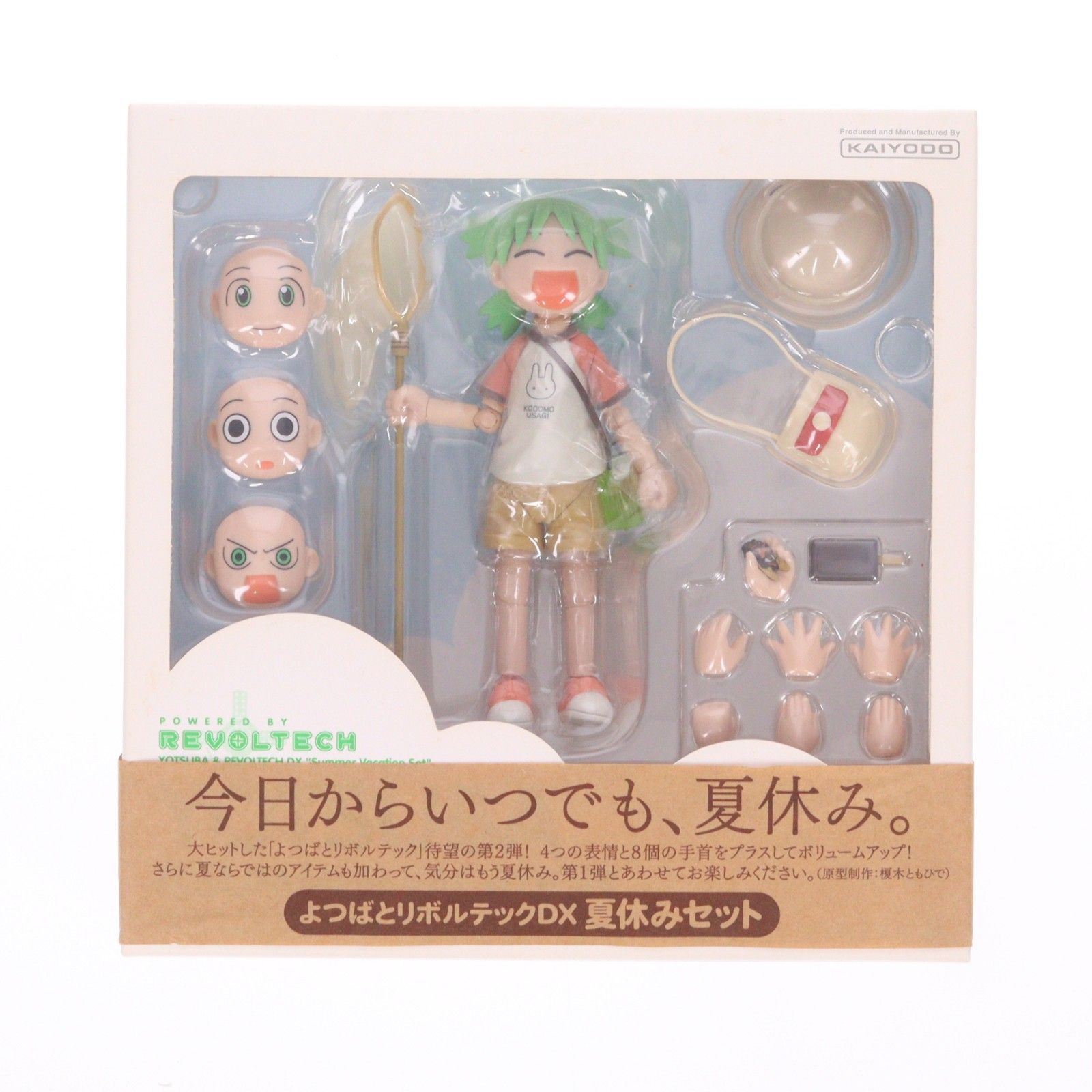 よつばとリボルテックDX 夏休みセット よつばと! 完成品 可動