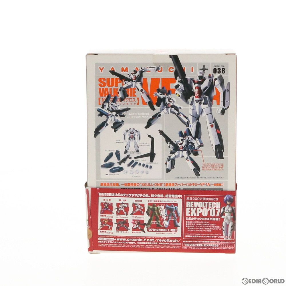 リボルテックヤマグチ No.038 劇場版 スーパーバルキリーVF-1A(一条