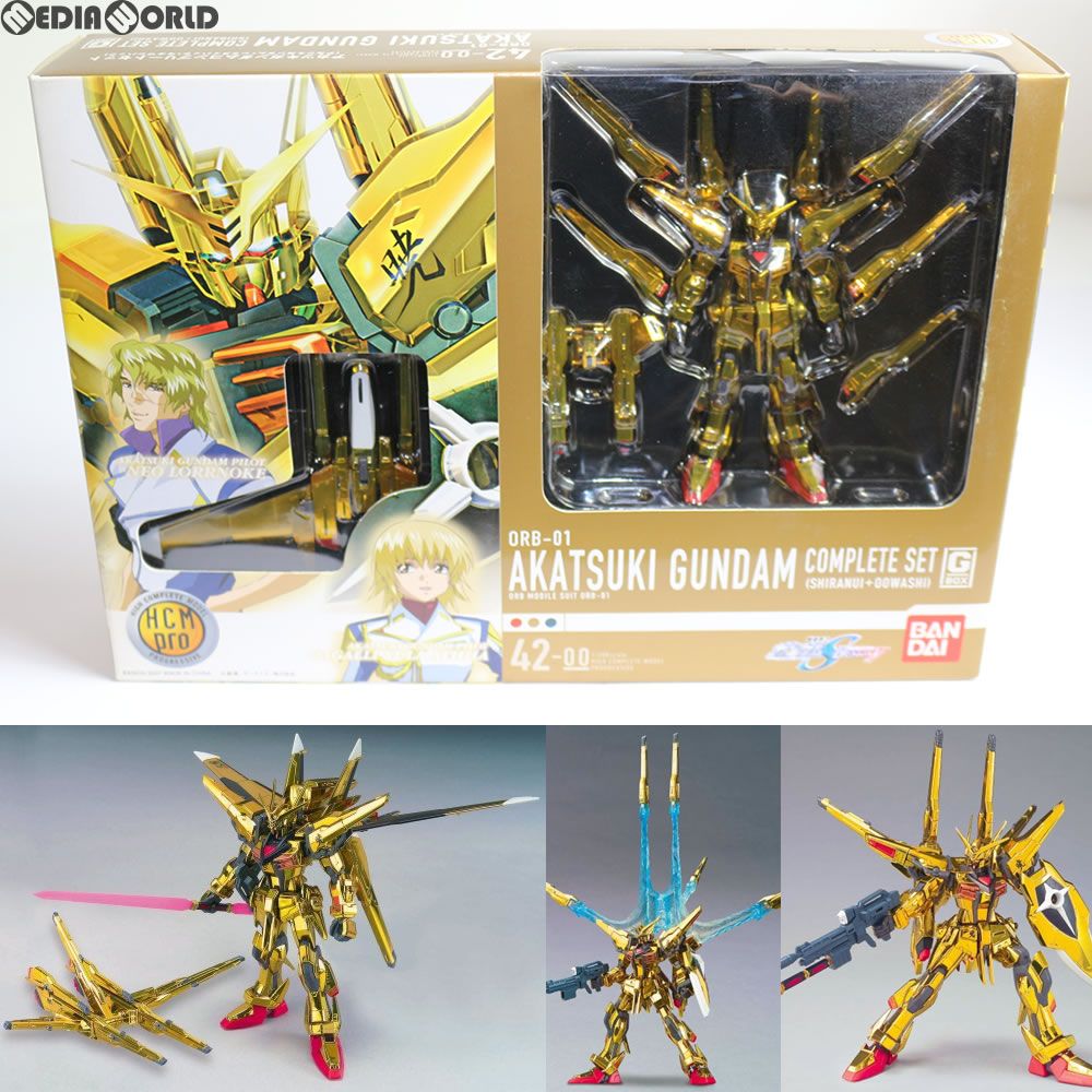 HCM-Pro 42-00 ORB-01 アカツキガンダム コンプリートセット 機動戦士