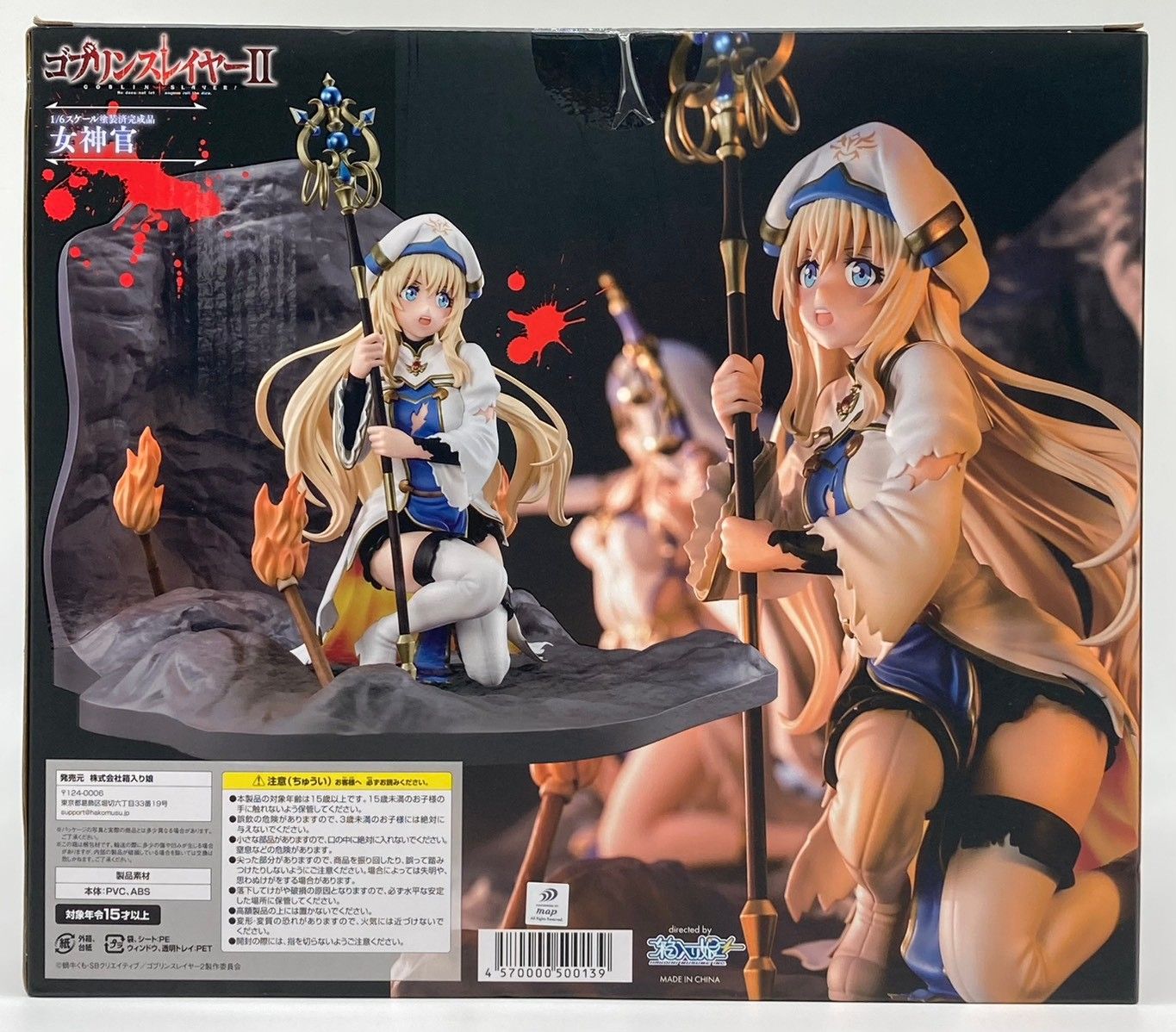ゴブリンスレイヤー　女神官　箱入り娘　フィギュア　新品未開封 未開封】ゴブリンスレイヤーII 女神官 1/6スケール 完成品フィギュア
