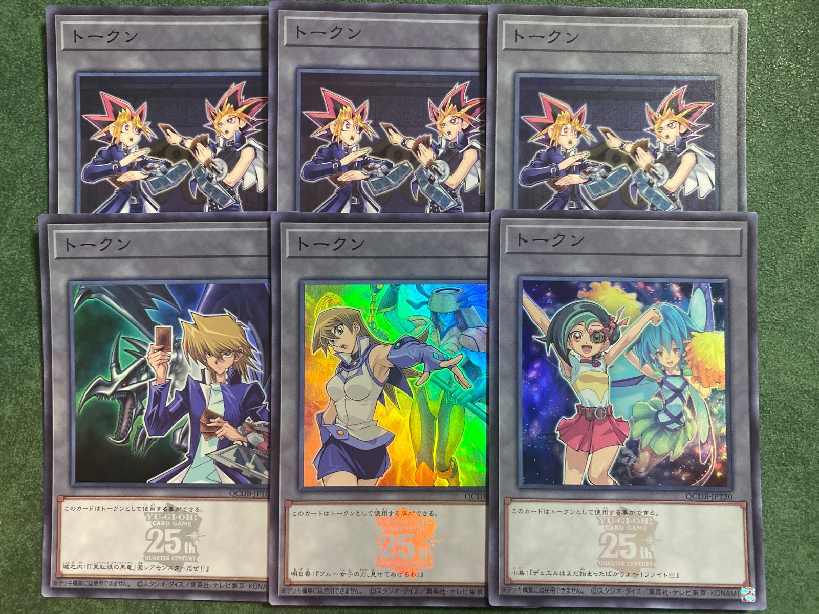 遊戯王OCGトークンウルトラレア６枚セット QCDBトークン スーパーレア6枚セット 遊戯他 - メルカリ