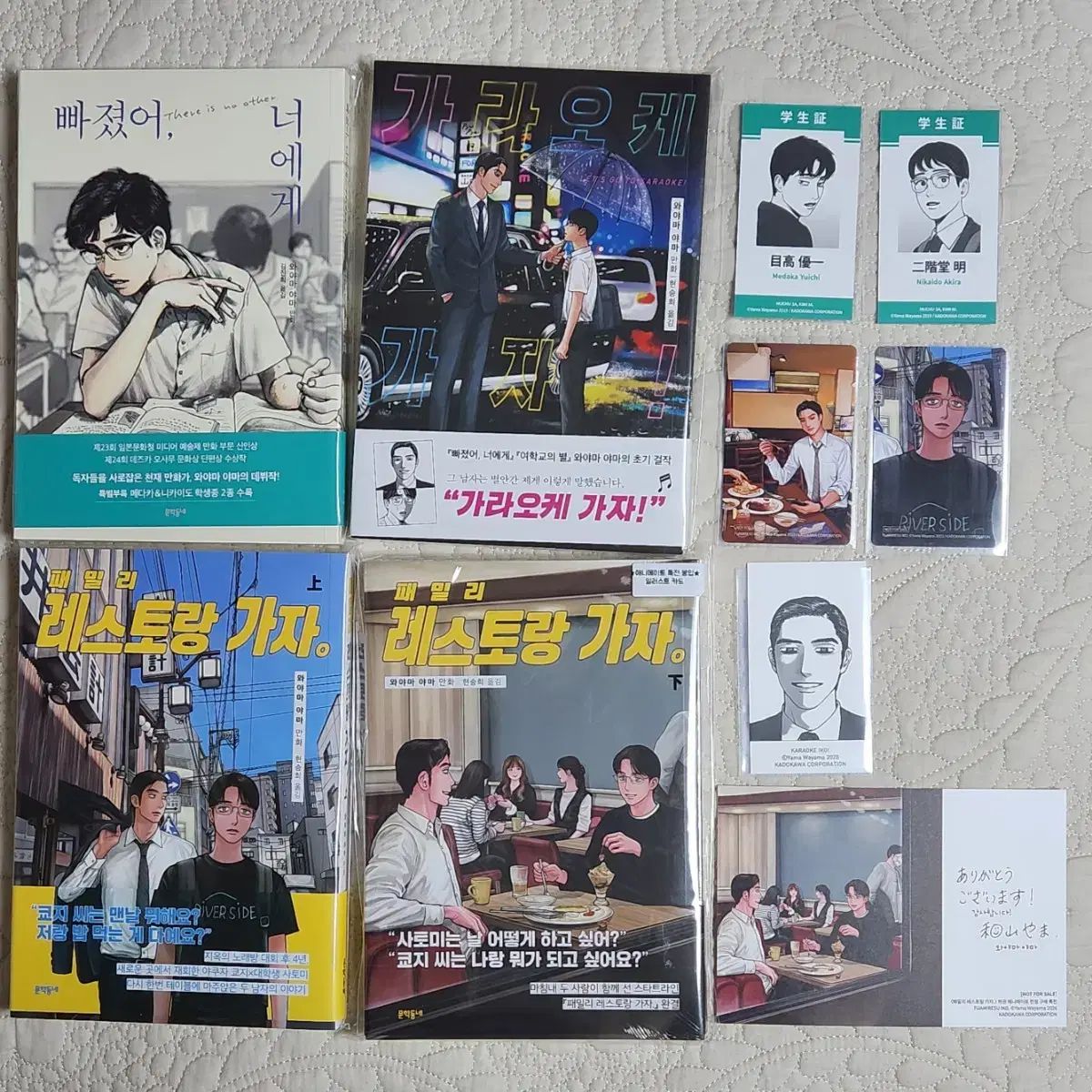 あなたに 빠졌어 カラオケ行こう ファミリーレストランへ行こう まとめ 出品