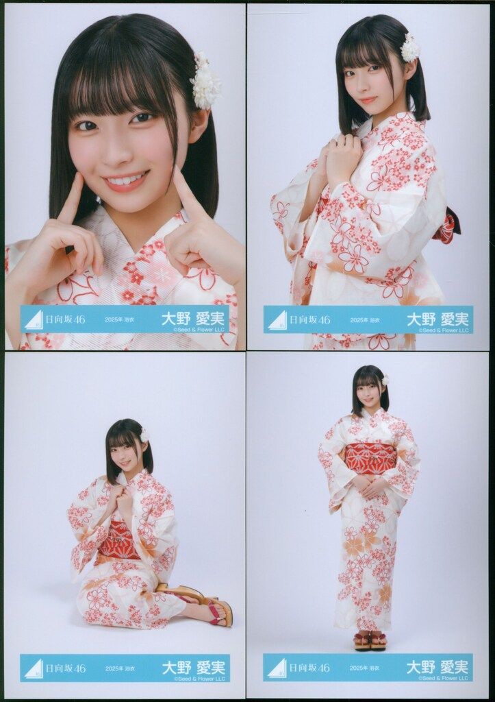 日向坂46 2025浴衣　大野愛実　座り　サイン入り 日向坂46 BRAND NEW LIVE 2025 「OVER THE RAINBOW」 大野愛実 2025年