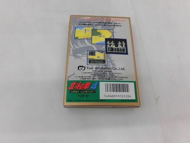 中古品 ゲーム ファミコン ソフト 北斗の拳4 七星覇拳伝 北斗神拳の