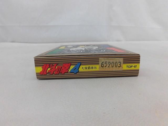 中古品 ゲーム ファミコン ソフト 北斗の拳4 七星覇拳伝 北斗神拳の
