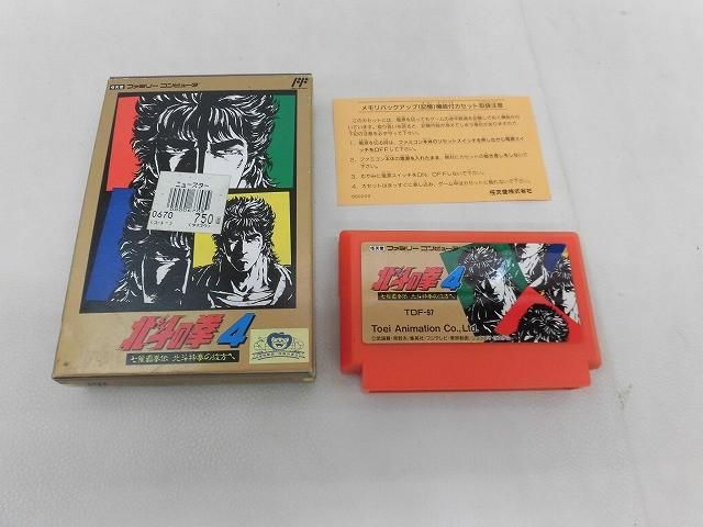 中古品 ゲーム ファミコン ソフト 北斗の拳4 七星覇拳伝 北斗神拳の