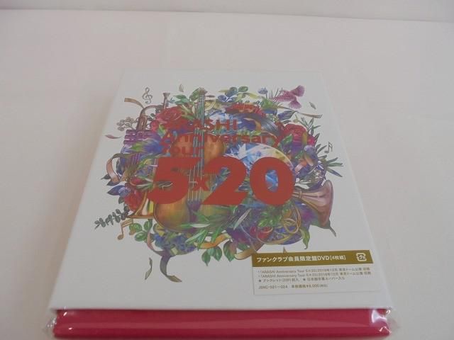 未開封 嵐 DVD Anniversary Tour 5×20 ファンクラブ会員限定盤 10,686円