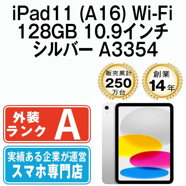 【中古】 iPad 第1世代 128GB 美品 iPad11 (A16) Wi-Fi シルバー A3354 11インチ 2010年 iPad 本体 タブレット アイパッド アップル apple【送料無料】 ipd11mtm4473