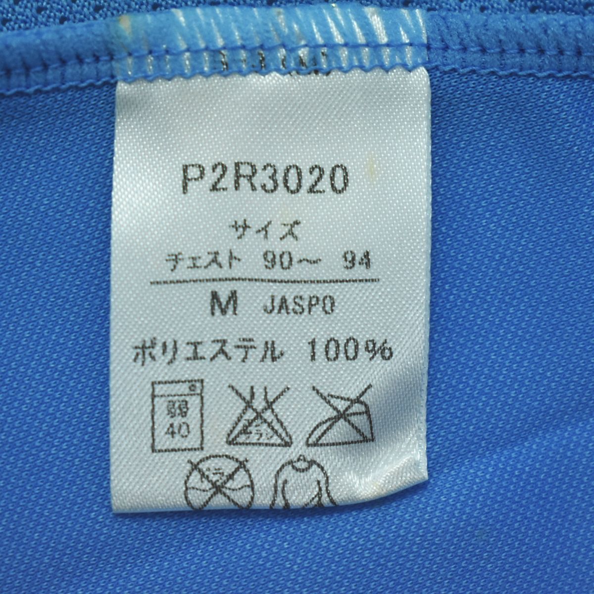日本製 プーマ PUMA 2007 ジュビロ磐田 HOME 1st S／S #15 加賀 健一