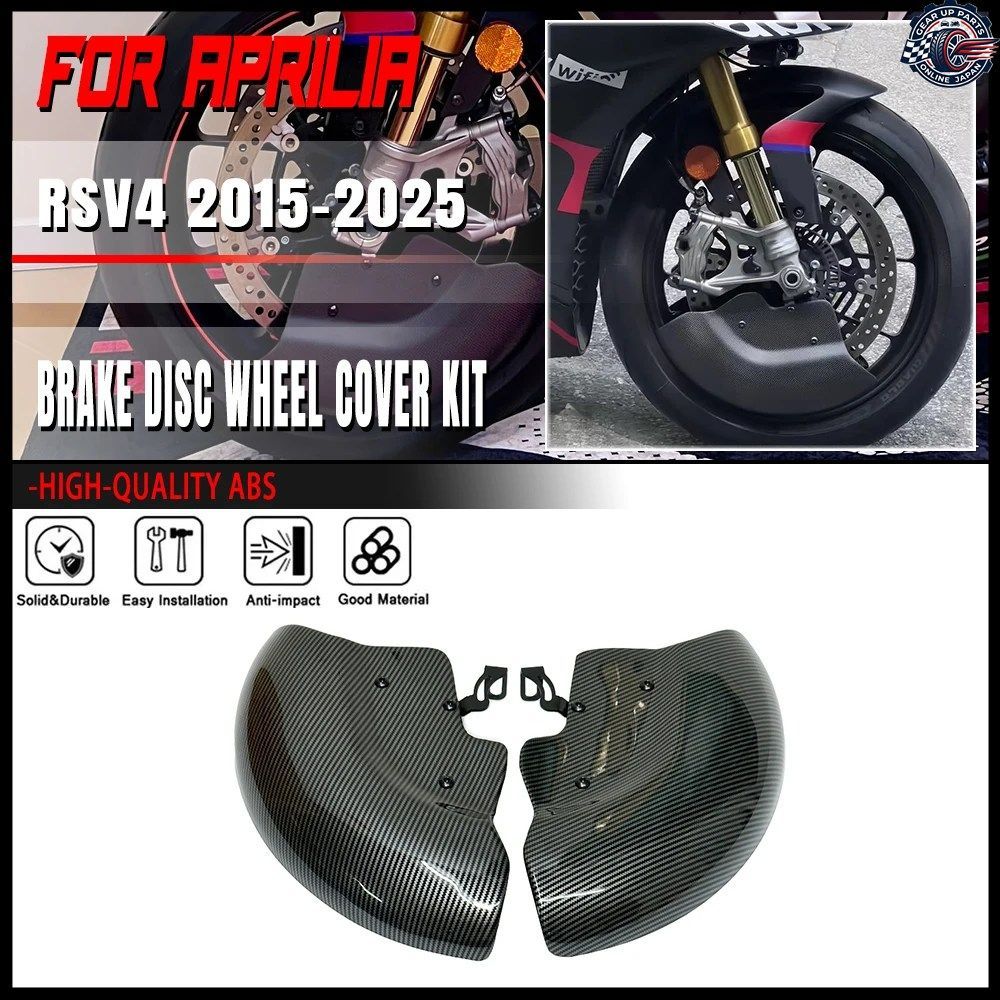 ホンダ CBR1000RR 2008-2025 CBR1000RR-R SP 2020-2025 オートバイ用ブレーキディスクプロテクションカバー ホイールエアディフレクター