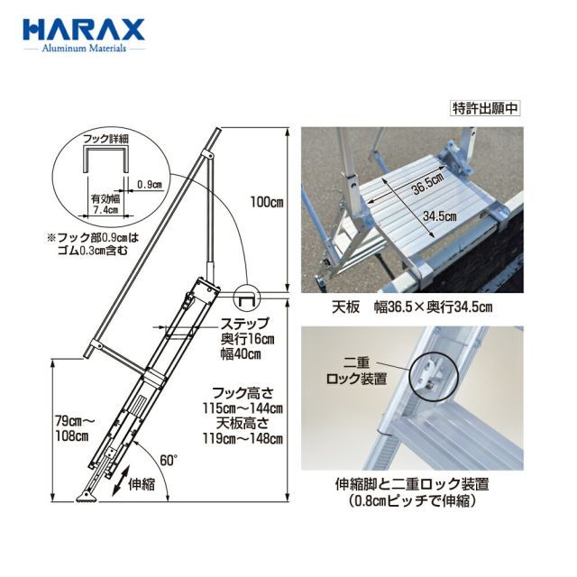 ハラックス HARAX トラック用階段 天板・伸縮式・手すり（左右）付 トラックスター MTST-40-5S 折りたたみ収納可能 5月末出荷予定｜詳細画像