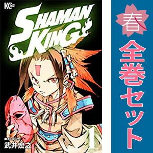 SHAMAN KING シャーマンキング 全巻セット 1〜35巻 SHAMAN 1～35