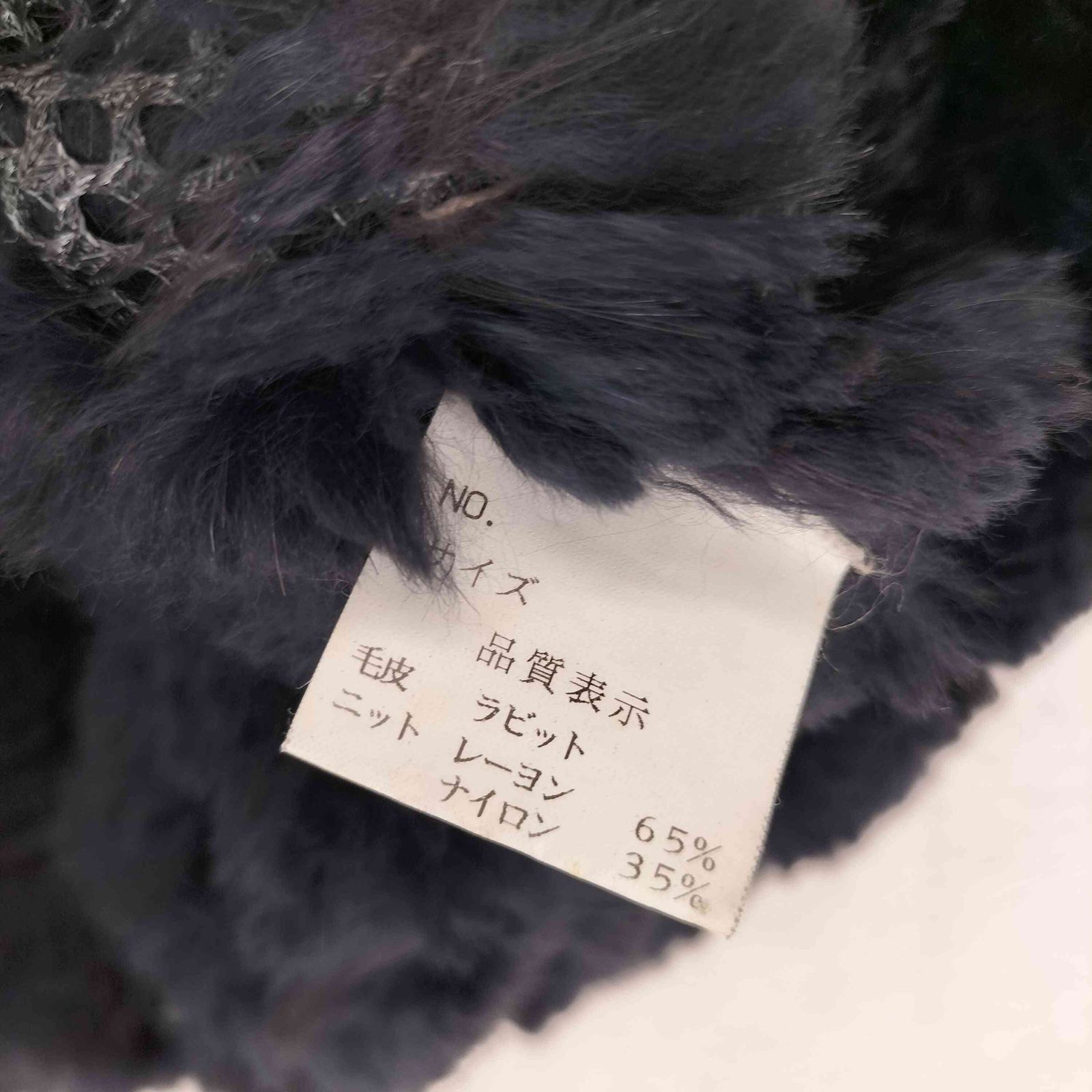 ユーズドフルギ USED古着 rabbit fur ラビットファー ベスト 