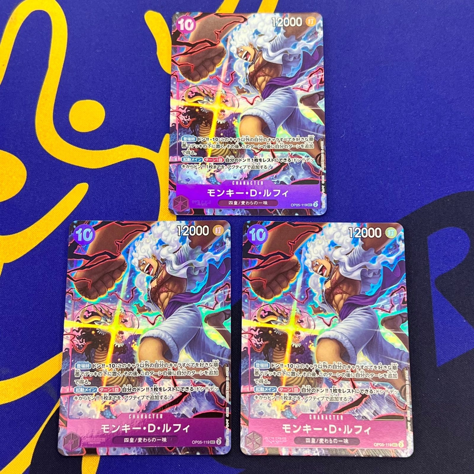 ワンピース カードゲーム モンキー・D・ルフィ ３枚セットです。 ワンピースカード モンキー・D・ルフィ 3枚セット - メルカリ