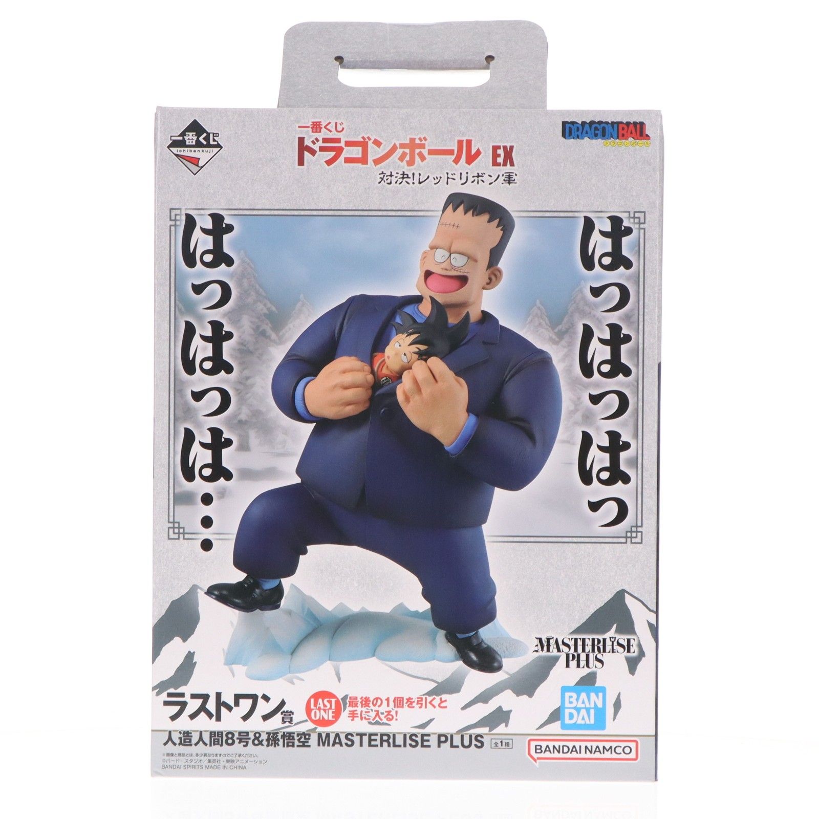 ラストワン賞 人造人間8号&孫悟空 MASTERLISE PLUS 一番くじ ドラゴンボール EX 対決!レッドリボン軍 フィギュア プライズ バンダイスピリッツ