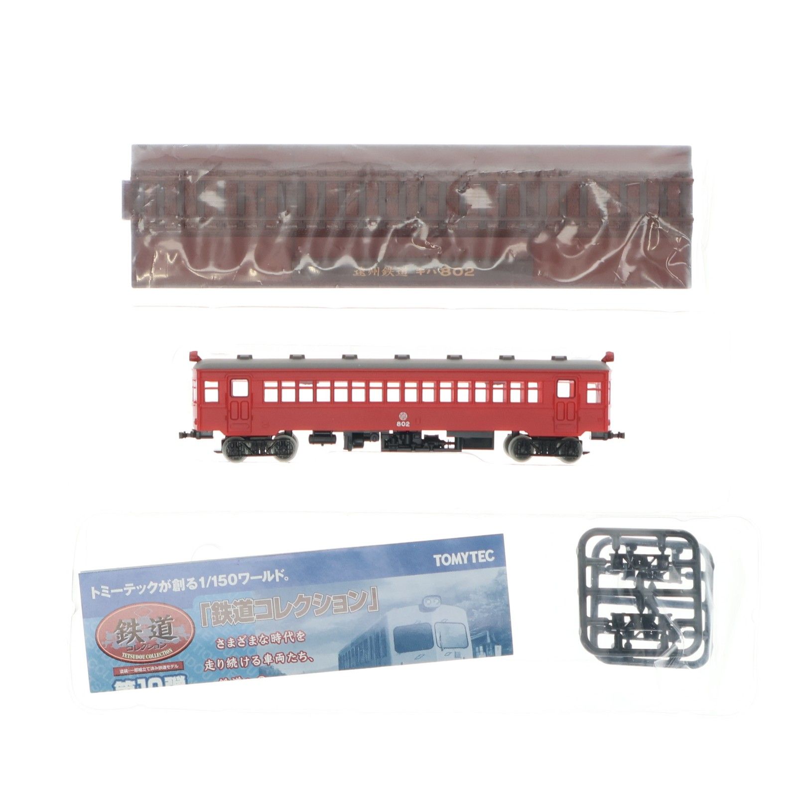 単品) 221487 鉄道コレクション(鉄コレ) 第10弾 遠州鉄道 キハ802(動力