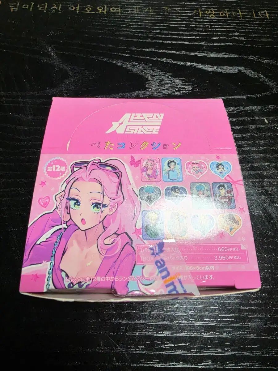 エイステ ペタコレクション フルセット 出品