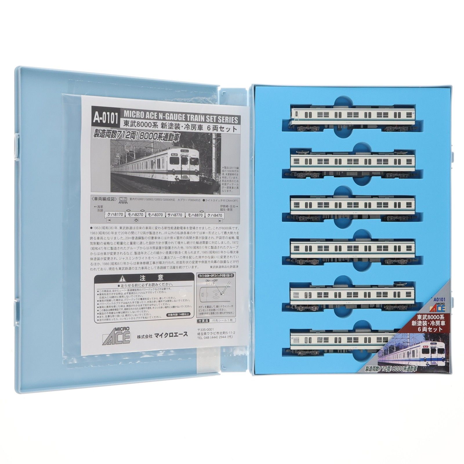 A0101 東武8000系 新塗装・冷房車 6両セット(動力付き) Nゲージ 鉄道模型 MICRO ACE(マイクロエース)
