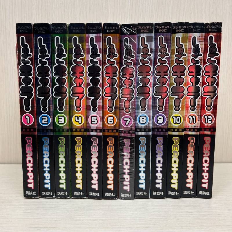 しゅごキャラ! 全巻セット 全12巻セット 特装版 【全巻ポストカード