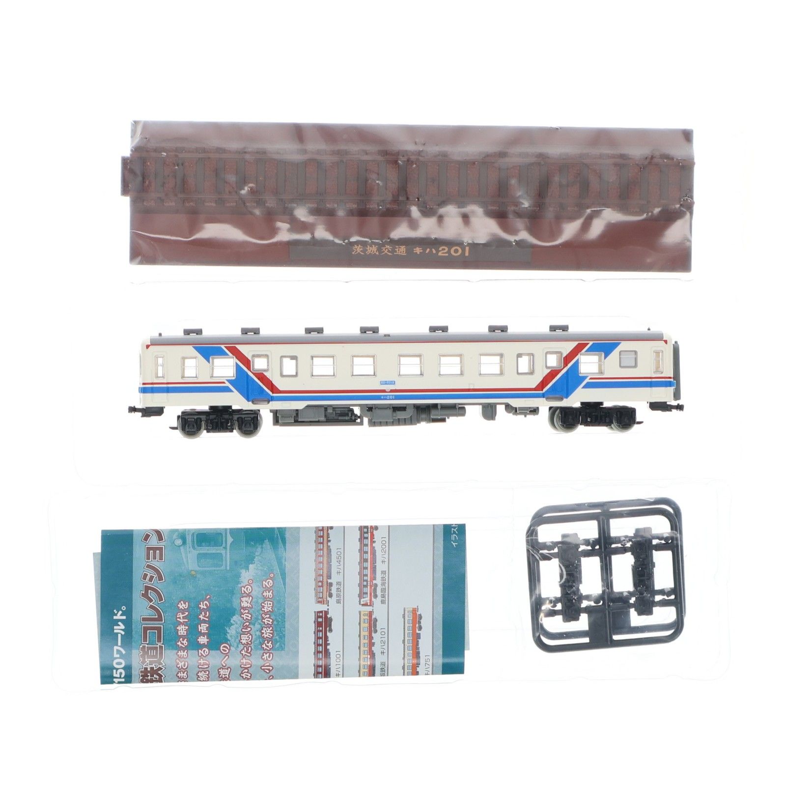 単品) 226727 鉄道コレクション(鉄コレ) 第13弾 茨城交通 キハ201(動力