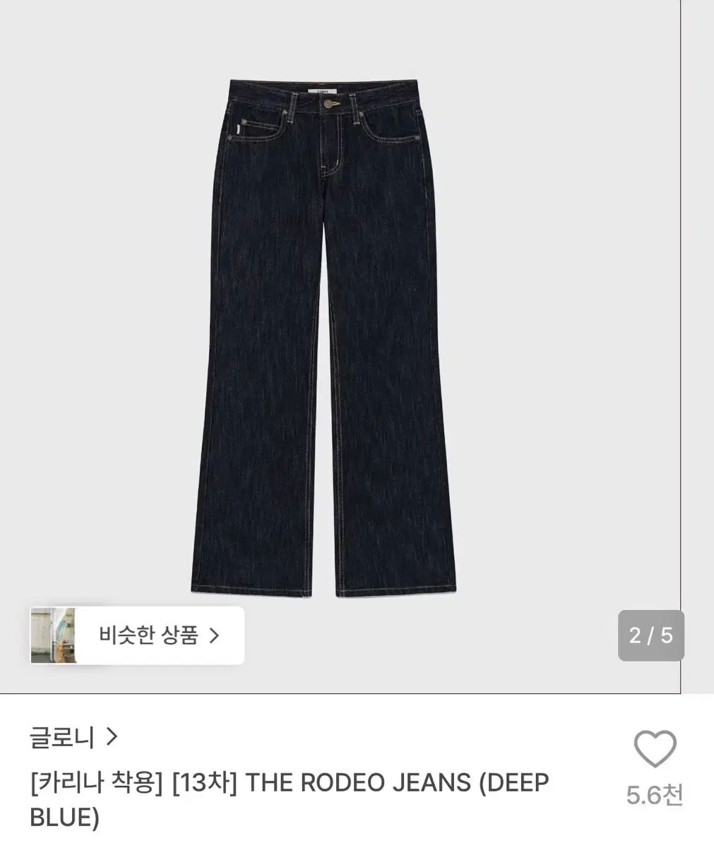 グロウニー ロデオ ジーン ダークブルー M