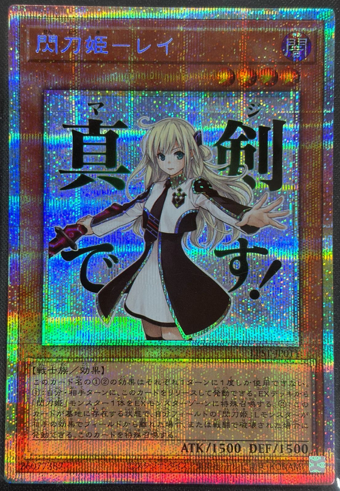閃刀姫－レイ / 日版 / PSE / LIMITED PACK ー STAMP EDITION ー