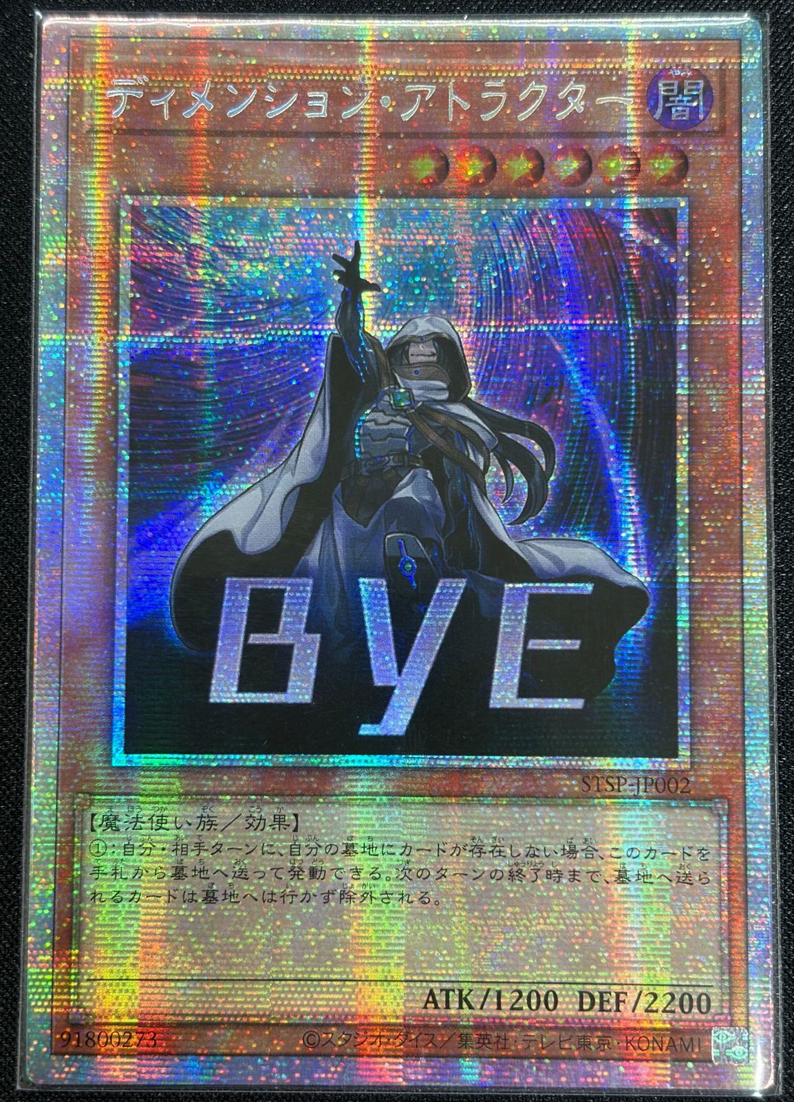 ディメンション・アトラクター / アジア版 / PSE / SPECIAL PACK ー